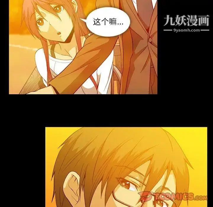漫画《蜜毒》第44话第100张图