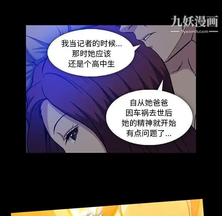 漫画《蜜毒》第44话第119张图