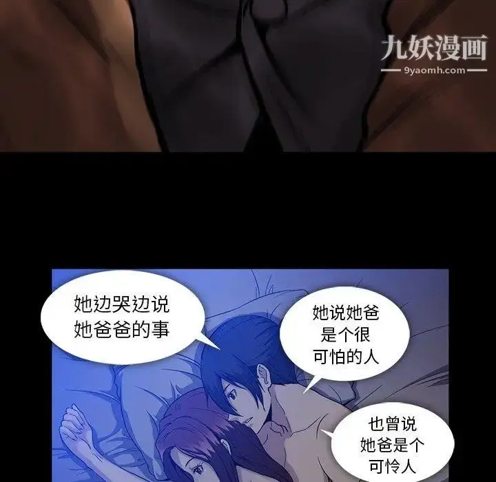 漫画《蜜毒》第44话第123张图