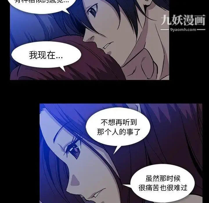漫画《蜜毒》第44话第125张图