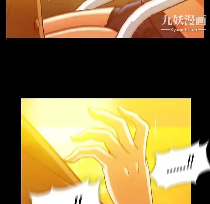 漫画《蜜毒》第44话第134张图