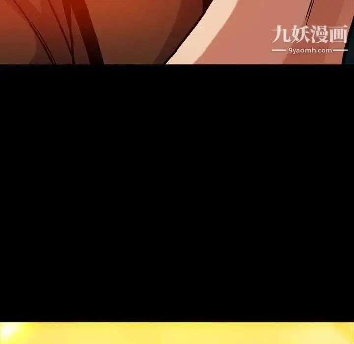 漫画《蜜毒》第44话第143张图