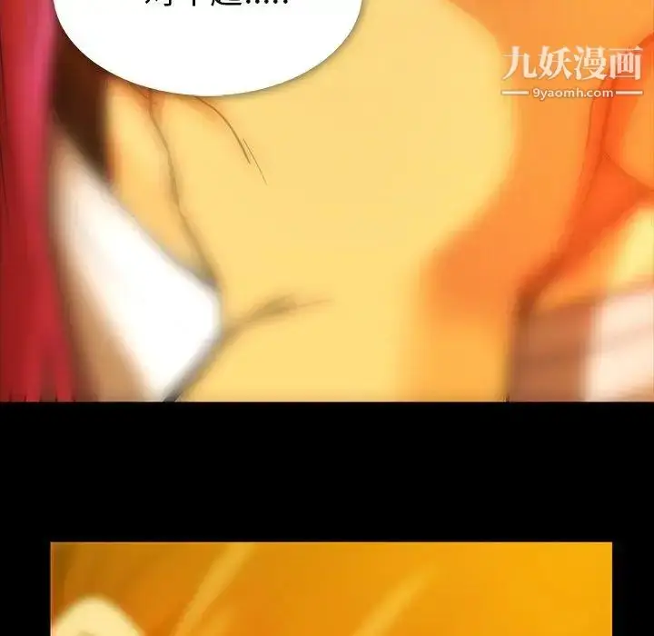 漫画《蜜毒》第44话第146张图