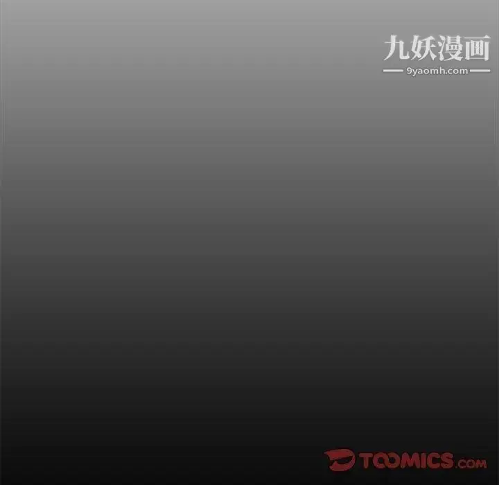 漫画《蜜毒》第44话第164张图