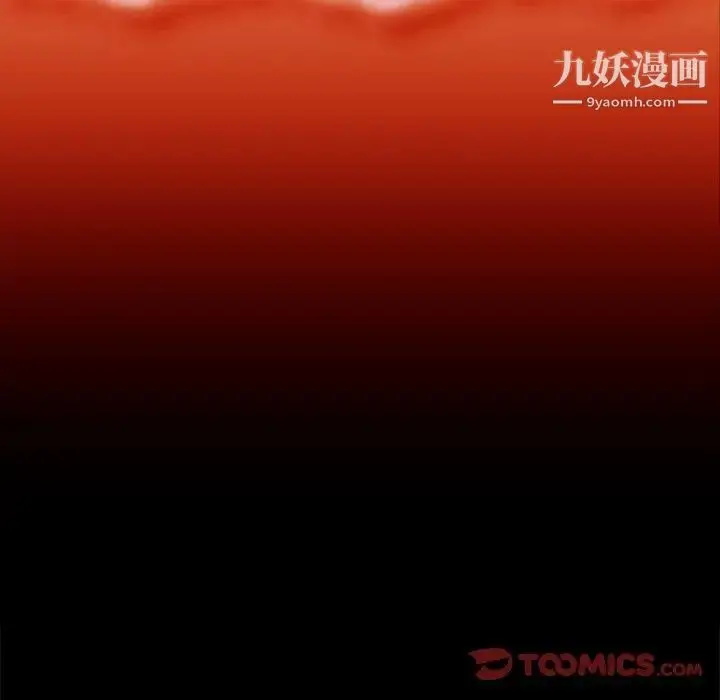 漫画《蜜毒》第44话第172张图
