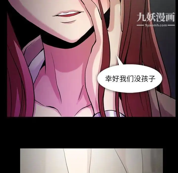 漫画《蜜毒》第44话第29张图