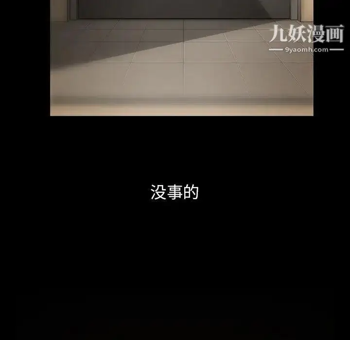 漫画《蜜毒》第44话第40张图