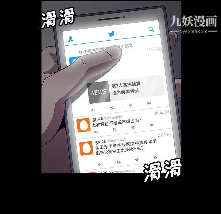漫画《蜜毒》第44话第55张图