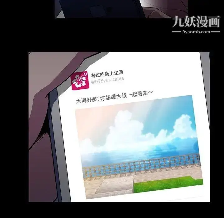漫画《蜜毒》第44话第58张图
