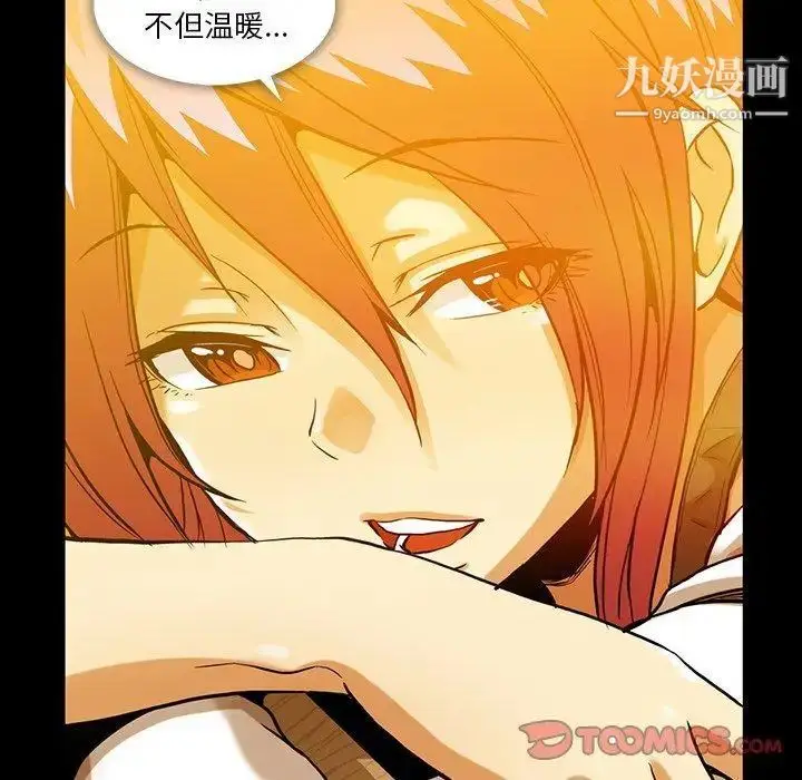 漫画《蜜毒》第44话第84张图