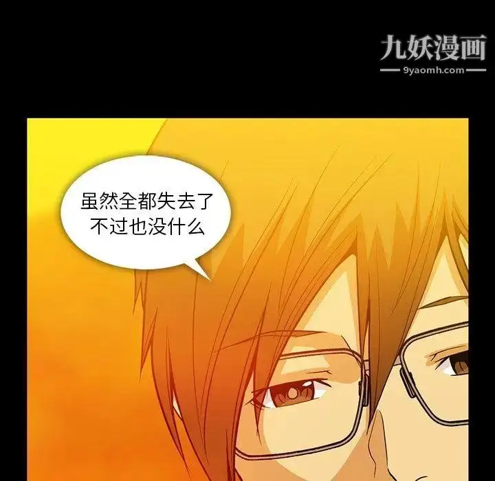 漫画《蜜毒》第44话第93张图