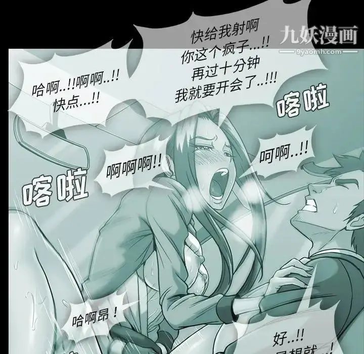 漫画《蜜毒》第32话第10张图