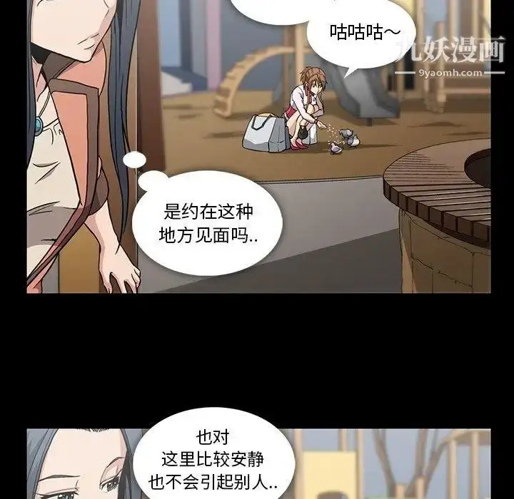 漫画《蜜毒》第32话第16张图