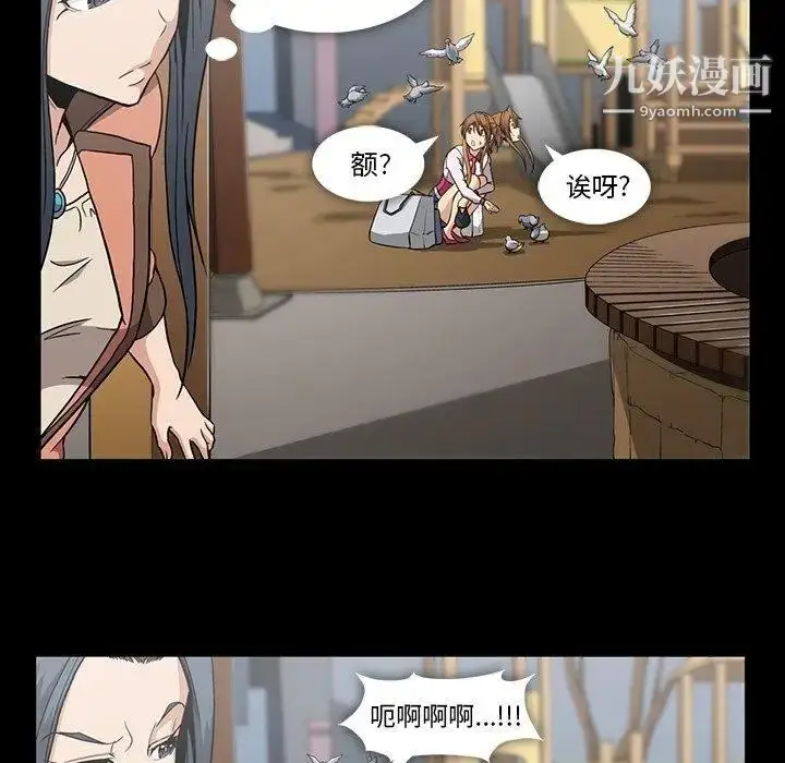 漫画《蜜毒》第32话第17张图