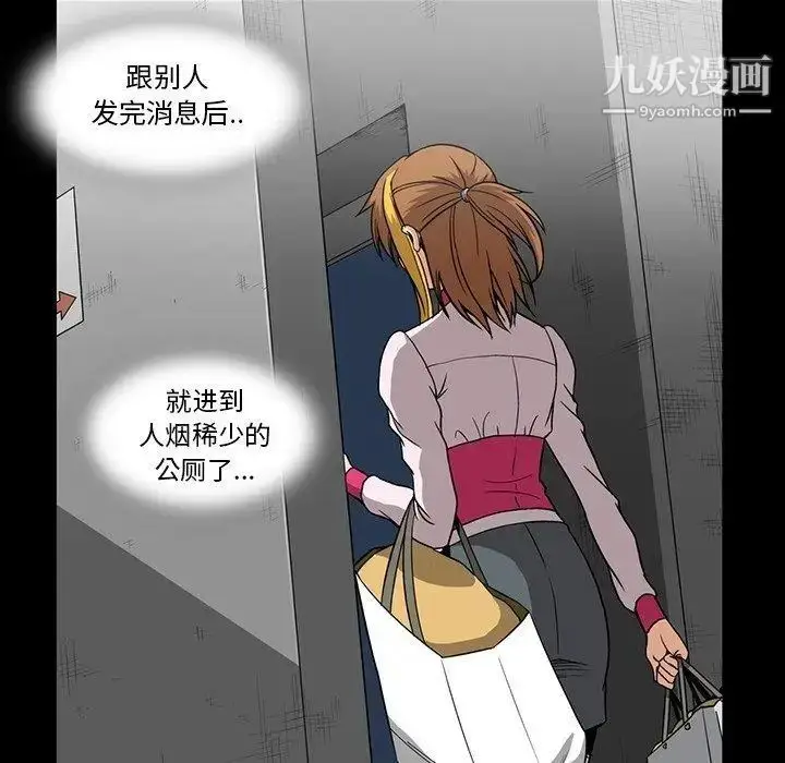 漫画《蜜毒》第32话第24张图