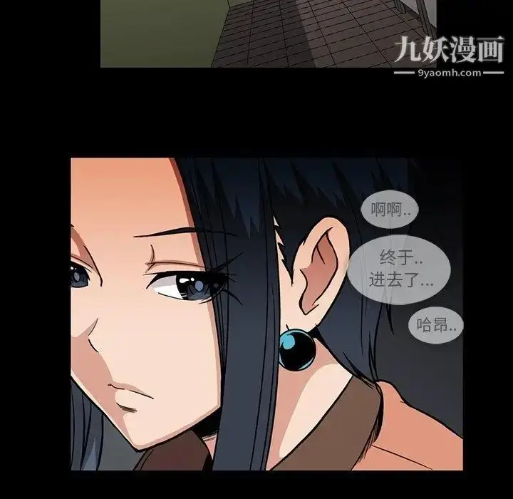 漫画《蜜毒》第32话第28张图