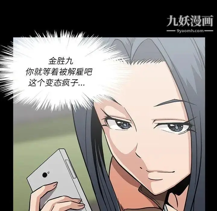 漫画《蜜毒》第32话第29张图