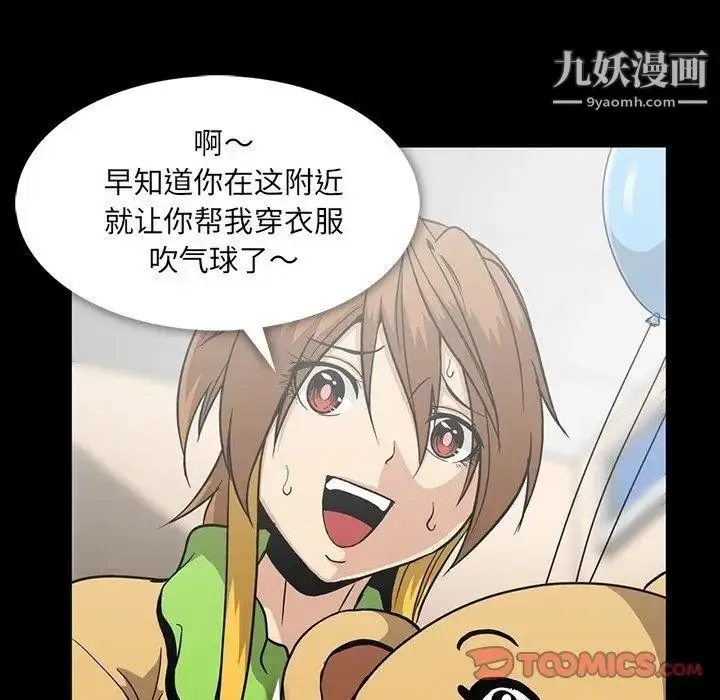 漫画《蜜毒》第32话第38张图