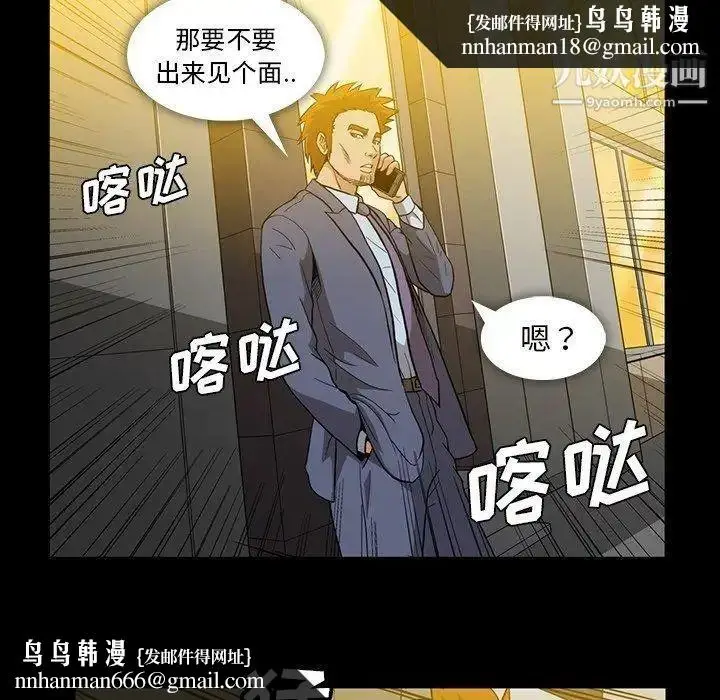 漫画《蜜毒》第32话第51张图