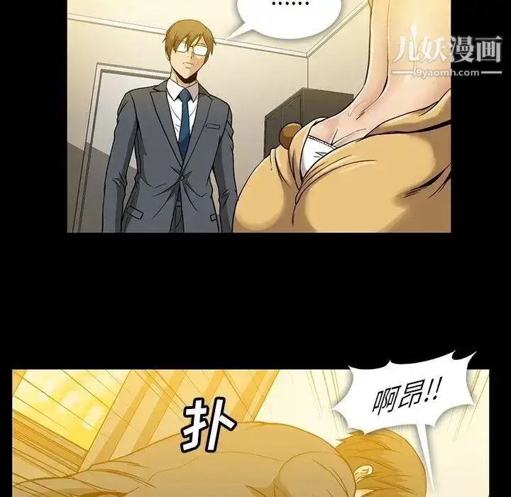 漫画《蜜毒》第32话第69张图
