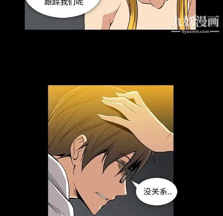 漫画《蜜毒》第32话第77张图
