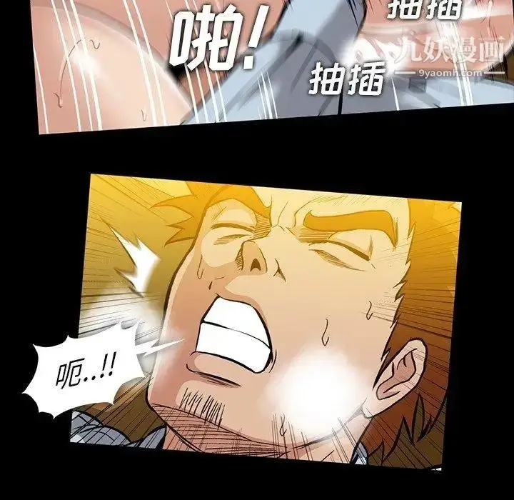 漫画《蜜毒》第32话第83张图