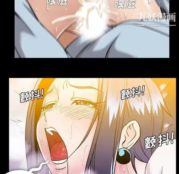 漫画《蜜毒》第32话第87张图