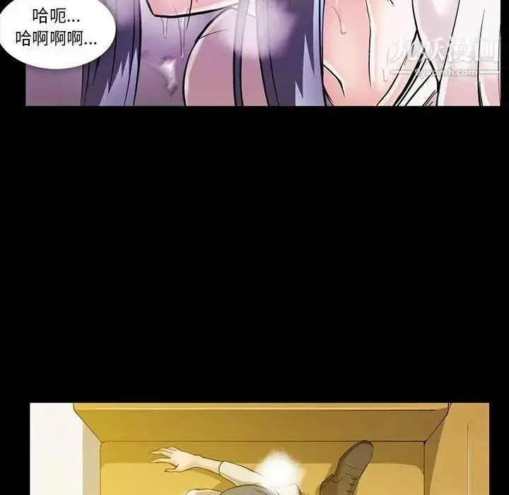 漫画《蜜毒》第32话第88张图