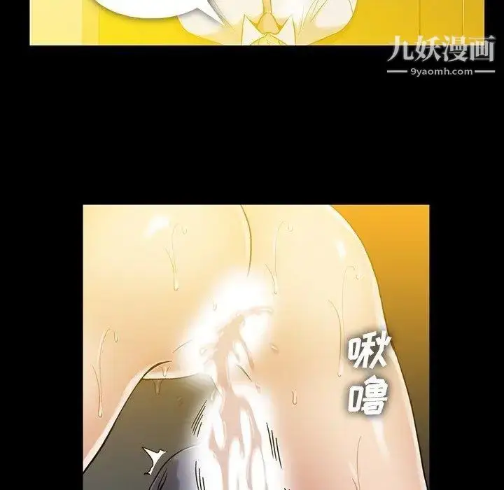 漫画《蜜毒》第32话第90张图