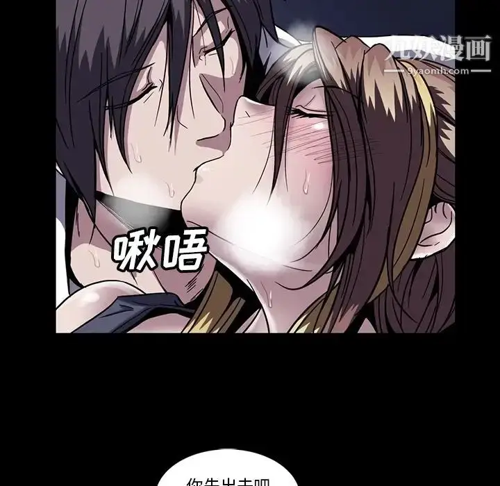 漫画《蜜毒》第20话第108张图