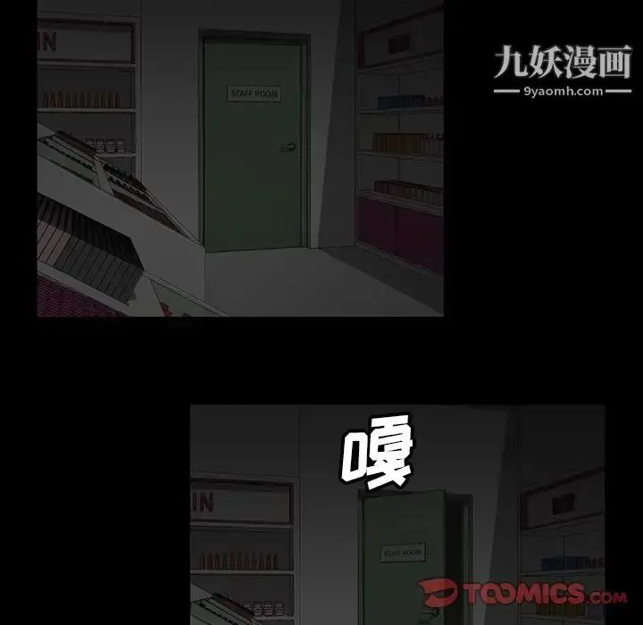 漫画《蜜毒》第20话第110张图