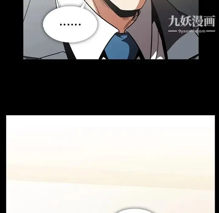 漫画《蜜毒》第20话第116张图