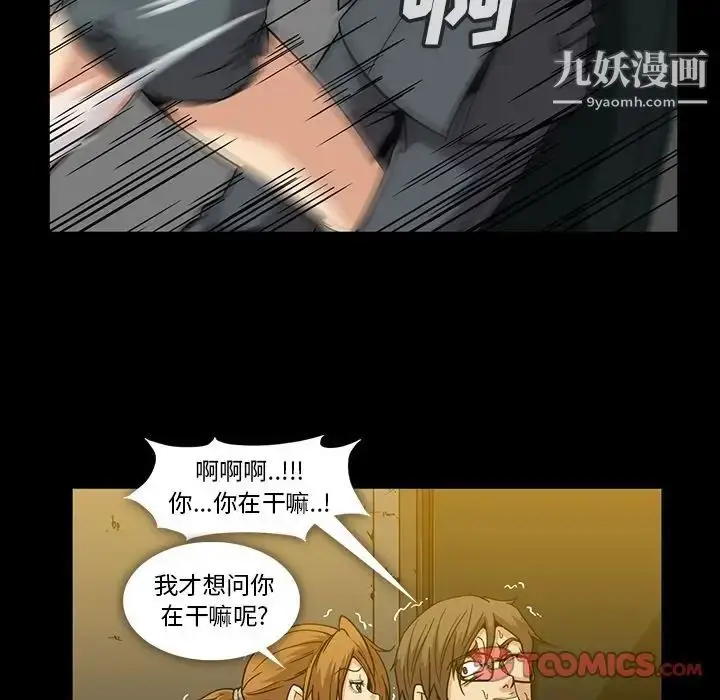 漫画《蜜毒》第20话第18张图