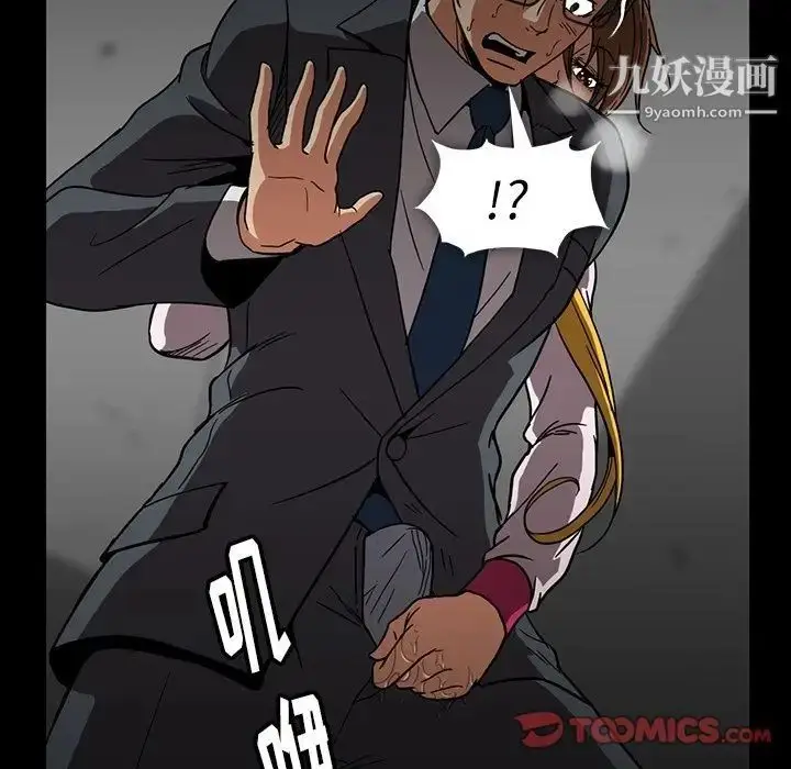 漫画《蜜毒》第20话第22张图