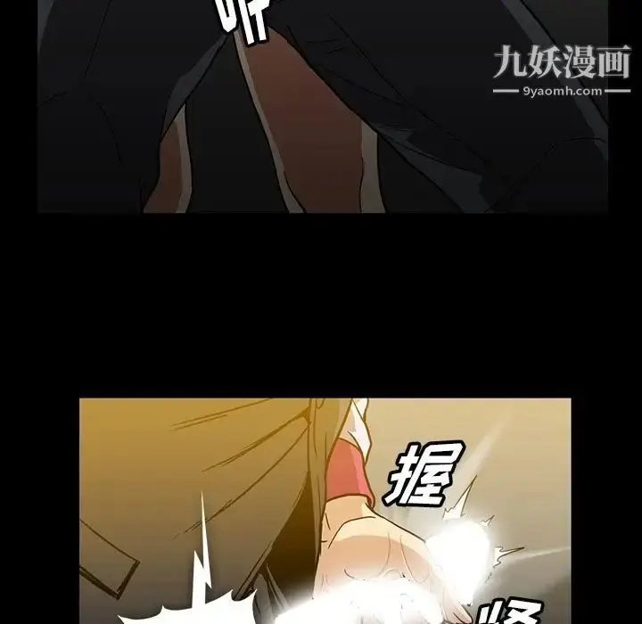 漫画《蜜毒》第20话第23张图