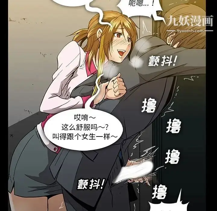 漫画《蜜毒》第20话第27张图