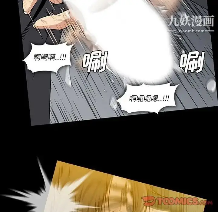 漫画《蜜毒》第20话第30张图