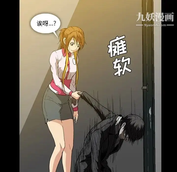 漫画《蜜毒》第20话第37张图