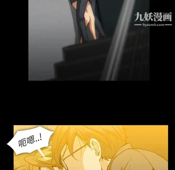 漫画《蜜毒》第20话第5张图