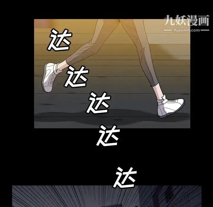 漫画《蜜毒》第20话第57张图
