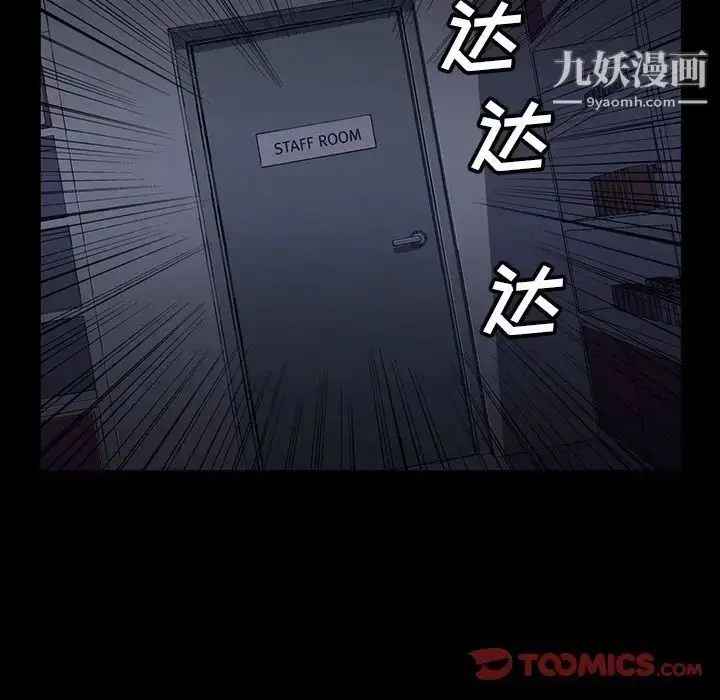 漫画《蜜毒》第20话第58张图