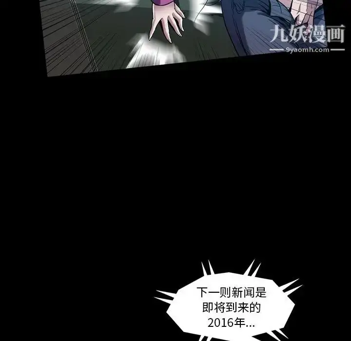 漫画《蜜毒》第20话第63张图