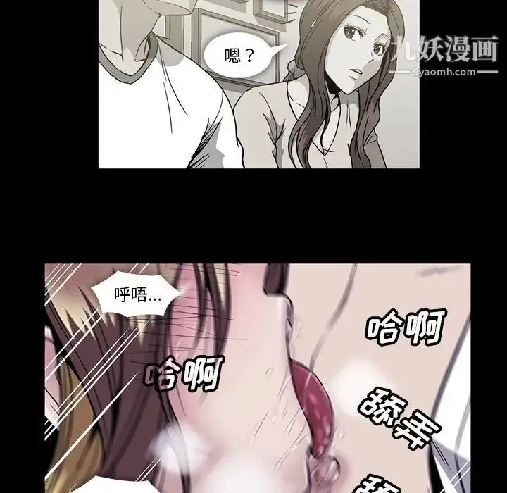 漫画《蜜毒》第20话第65张图