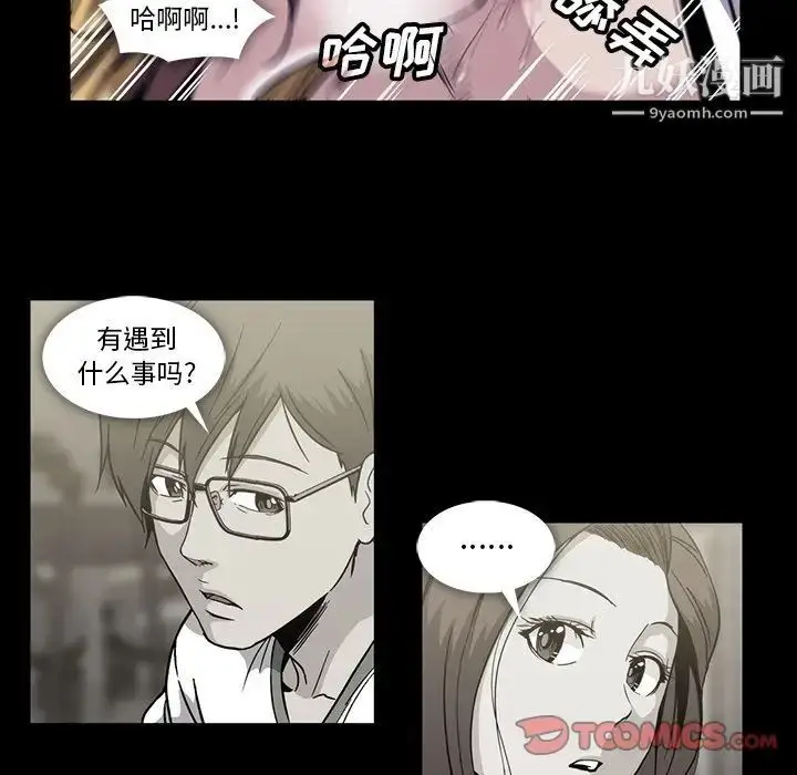 漫画《蜜毒》第20话第66张图