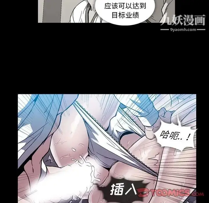 漫画《蜜毒》第20话第74张图