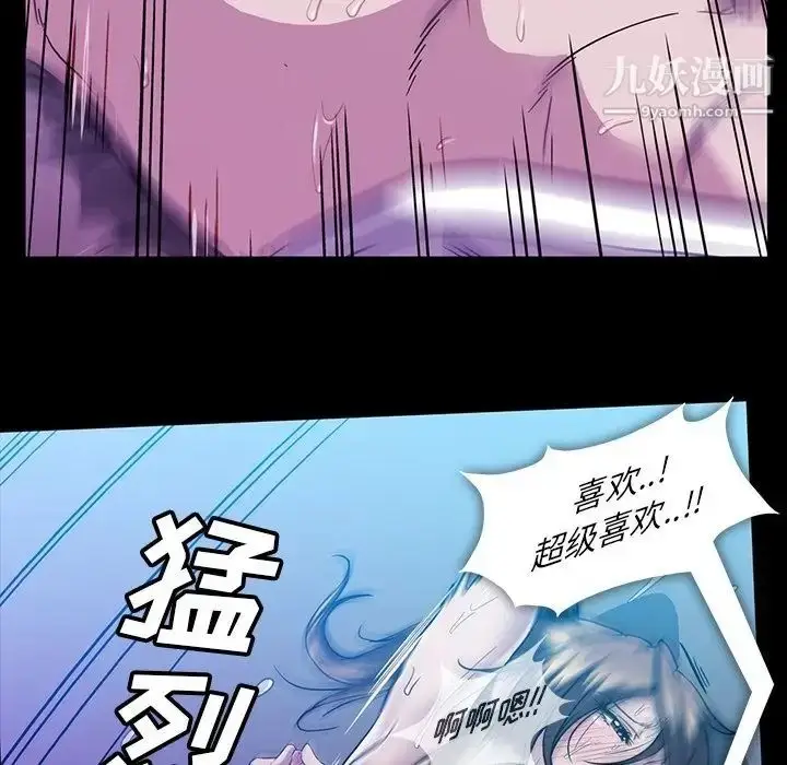 漫画《蜜毒》第20话第85张图