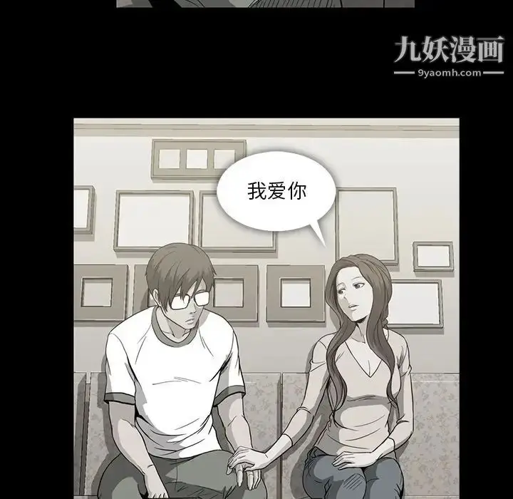 漫画《蜜毒》第20话第89张图