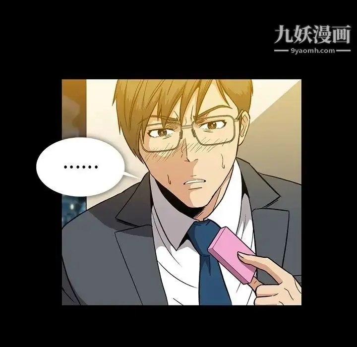 漫画《蜜毒》第17话第104张图