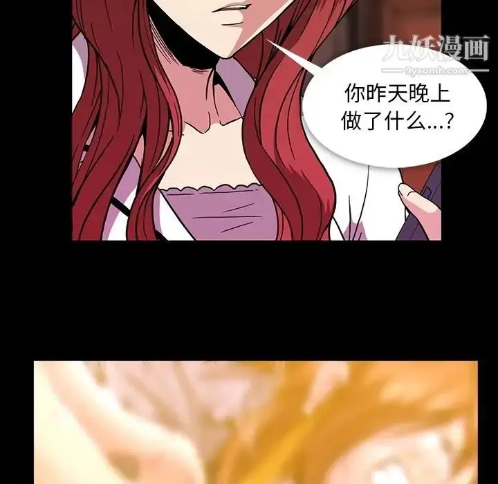 漫画《蜜毒》第17话第11张图