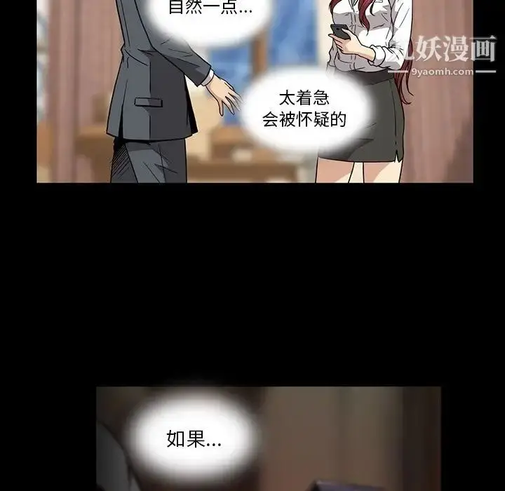 漫画《蜜毒》第17话第17张图